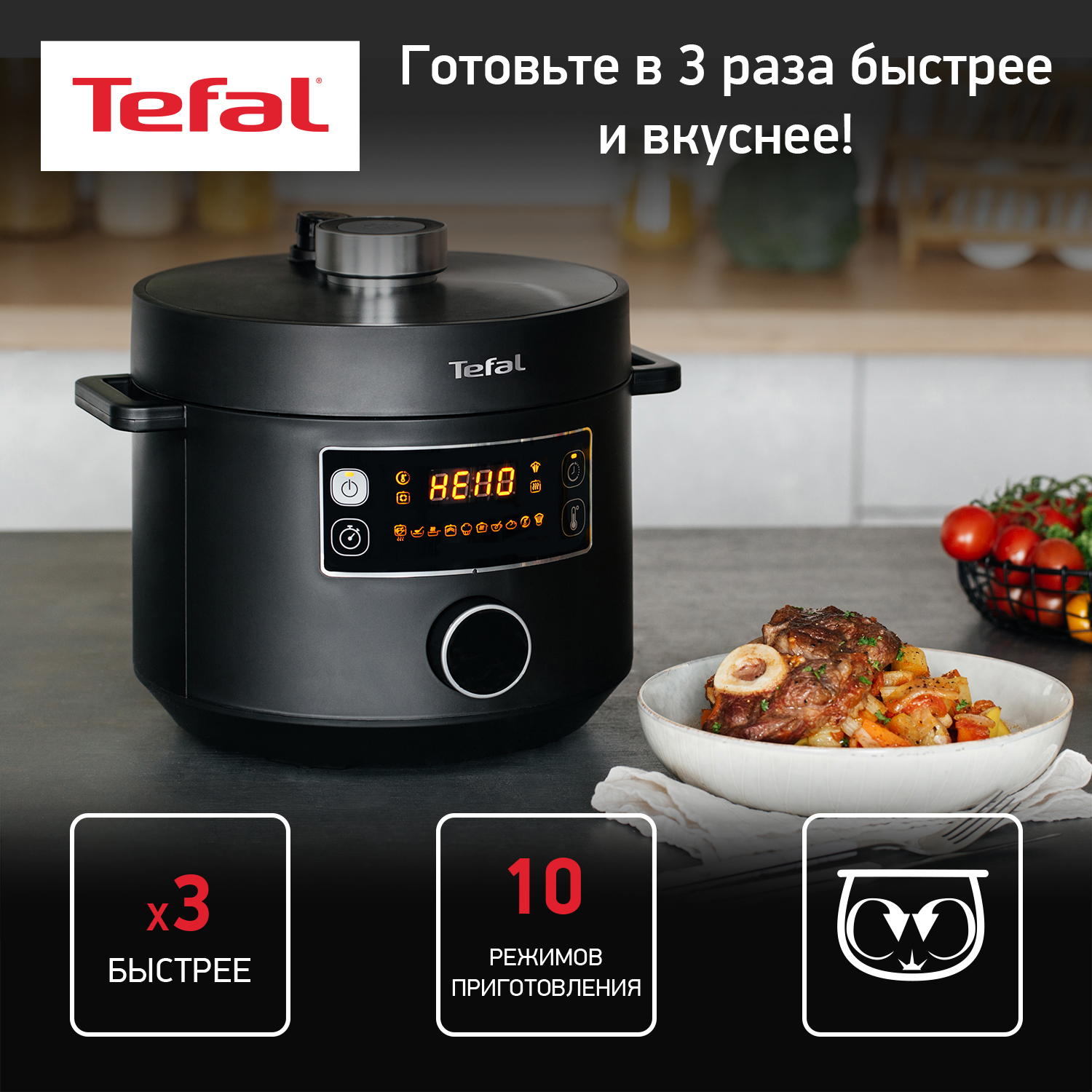 5323289 Мультиварка-скороварка Tefal Turbo Cuisine CY753832 черный STDN-0031873 - Вид №9