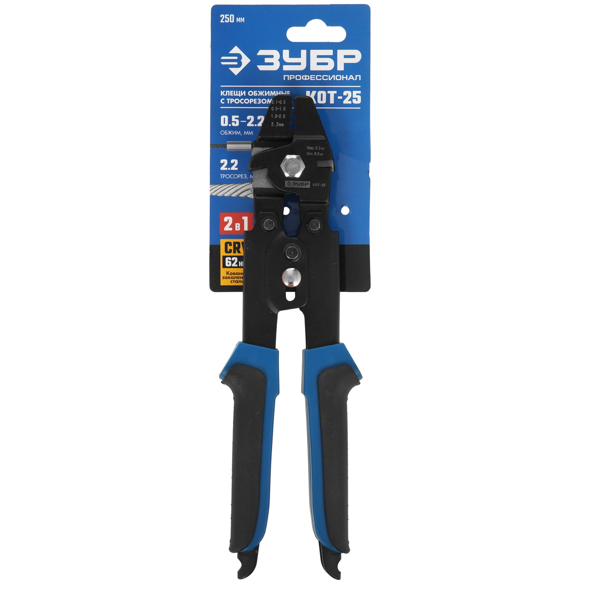 Кримпер ЗУБР Кот-25 23347 9107147 STDN-0042663 - Вид №5