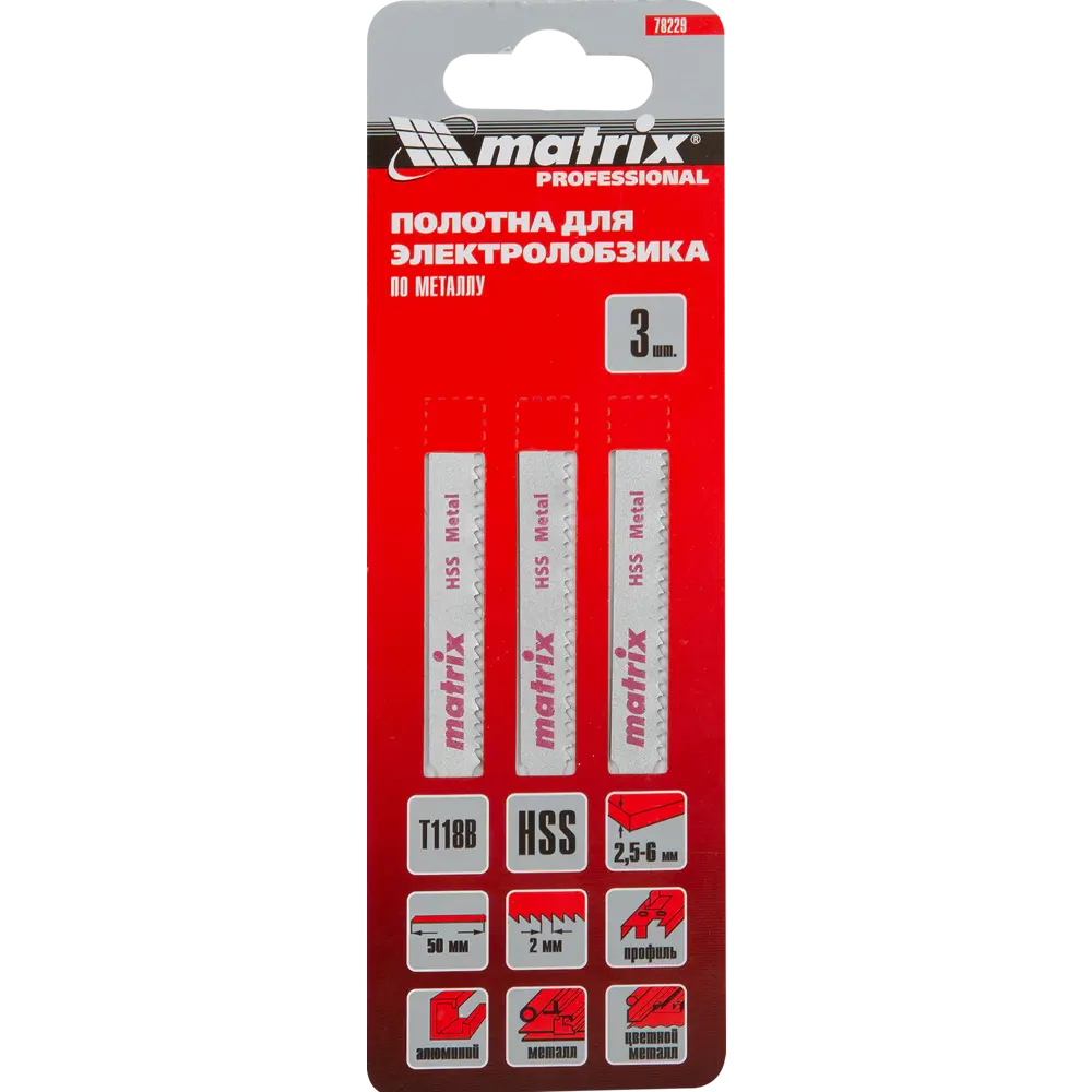 Пилка для лобзика по металлу Matrix T118B, 3 шт. 84865373 STLM-2137089  - Вид №3
