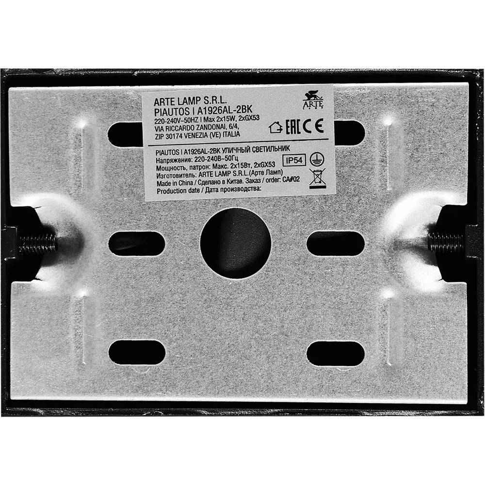 Arte Lamp Piautos 2 — уличный светильник современного дизайна 89358906 STLM-0922890 - Вид №4