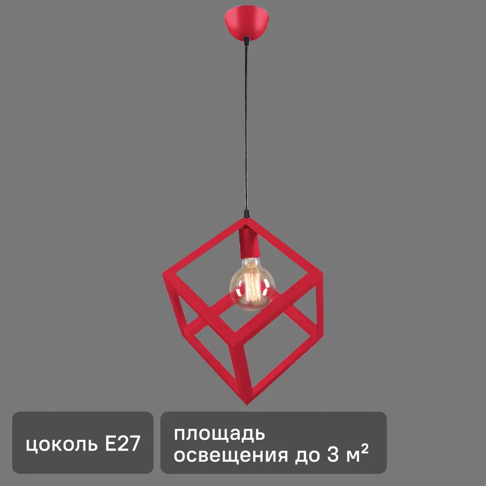 Светильник подвесной КС30102/1P, 1 лампа, 3 м², цвет красный КЛЮЧНИК STLM-2174334