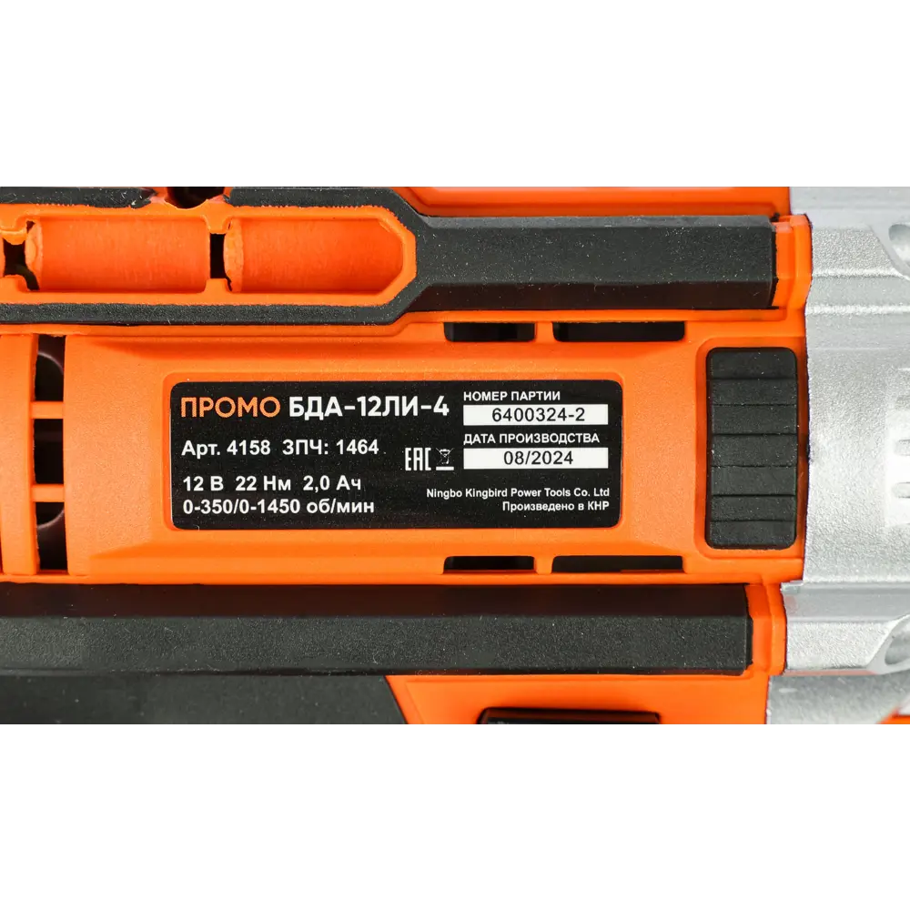 Аккумуляторный шуруповерт СПЕЦ ПРОМО БДА-12Ли-4 с литиевым блоком 89399859 STLM-1453376 - Вид №2