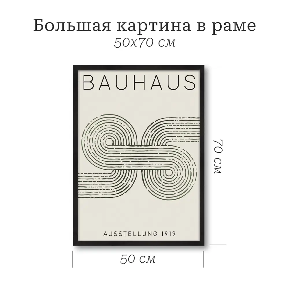 Картина с рамкой Postermarket Зеленая геометрия 50x70 см цвет зеленый STLM-2109635 - Вид №2