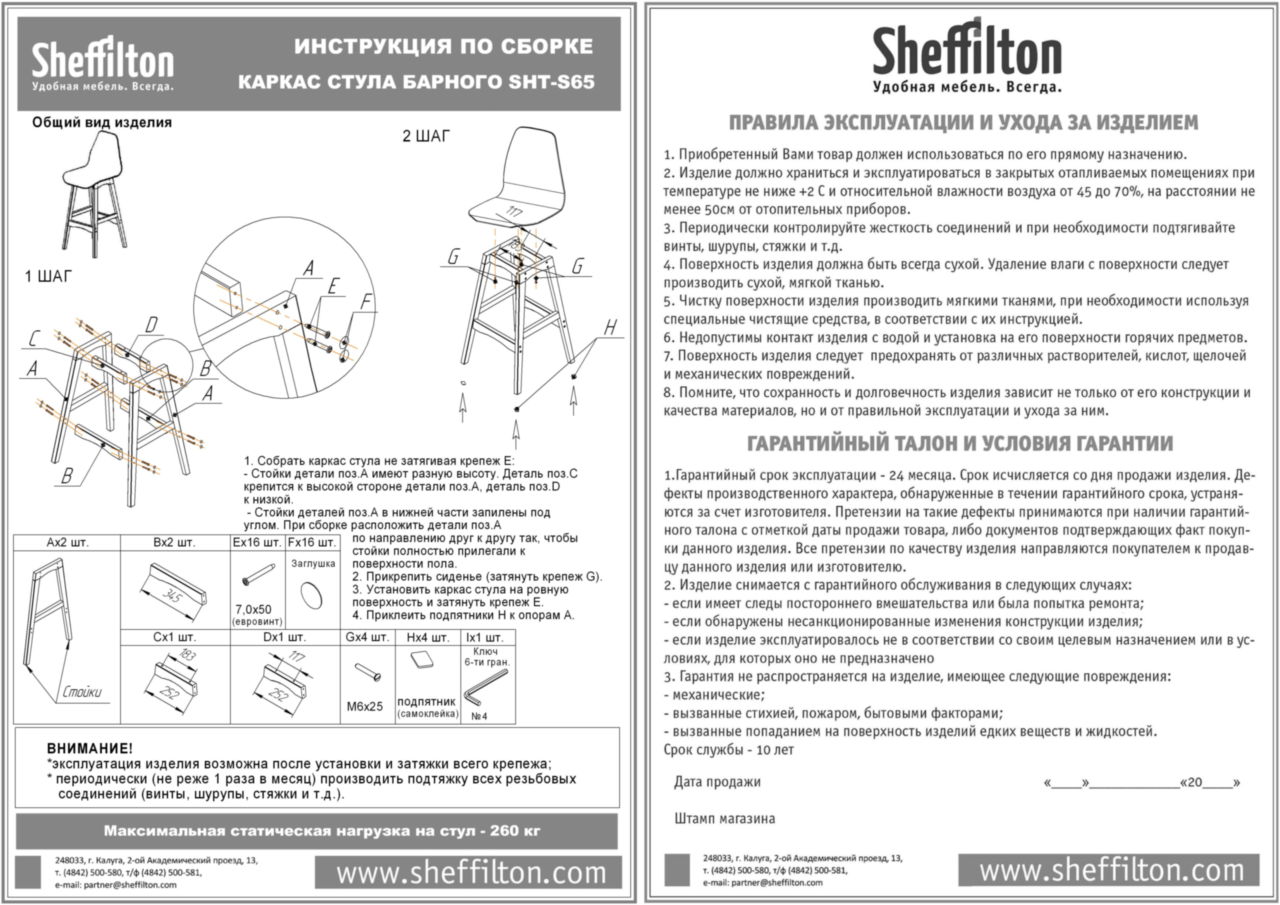 Стул барный SHT-ST31/S65 бежевый Santreyd  - Вид №6
