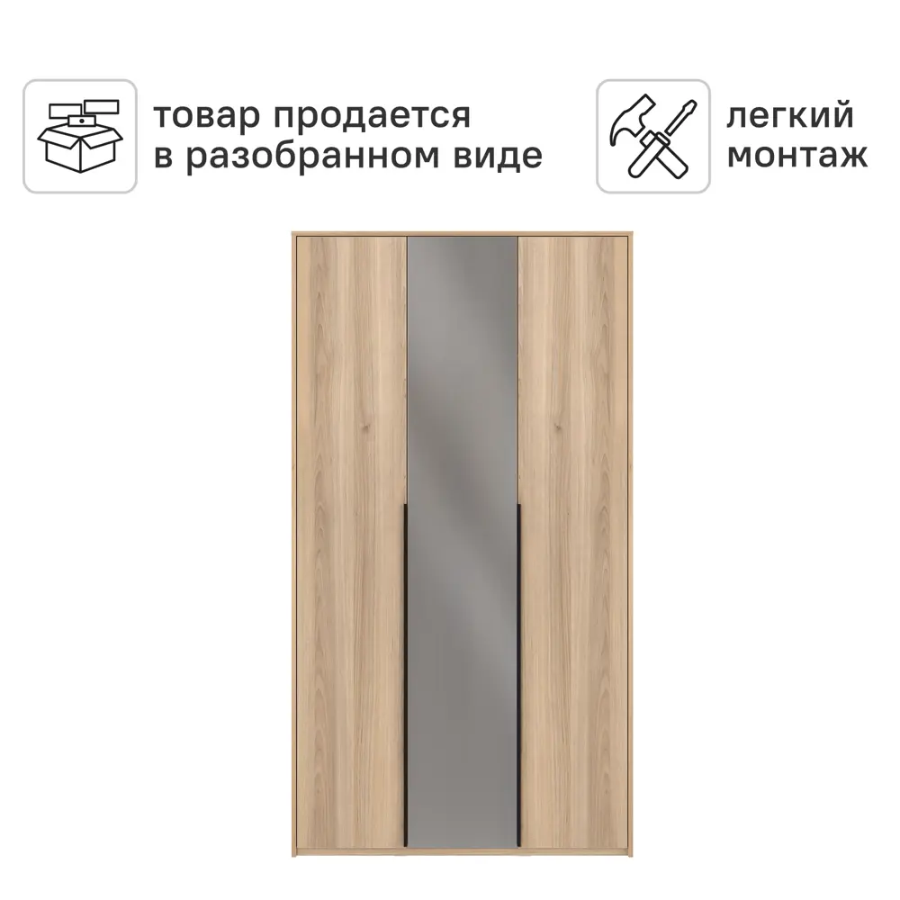 Шкаф распашной Бергамо с 2 дверями с зеркалом 120x220x60 см ЛДСП цвет дуб комано Santreyd STLM-2031623 - Вид №4