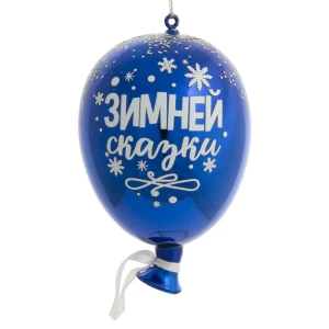 Ёлочное украшение «Воздушный шарик» стекло 7х10х7 см 82801765 STLM-2037861