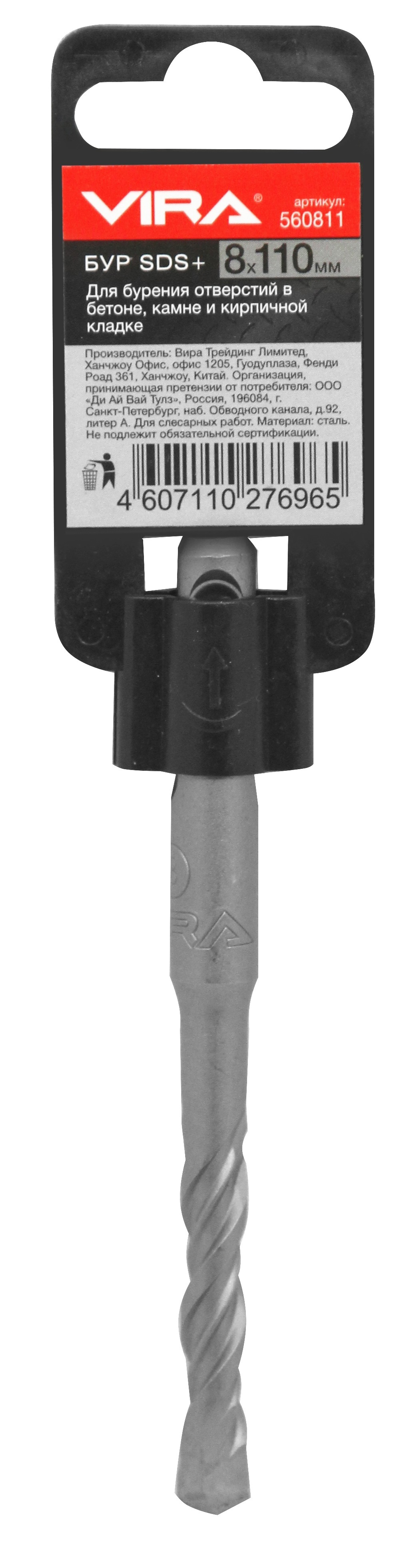 Бур VIRA SDS-plus 8×110 мм для бетона и железобетона 82909821 STLM-0037832 - Вид №2