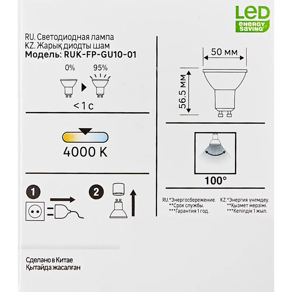 Лампа светодиодная Plastic Frosted GU10 220-240 В 5.5 Вт матовая 500 лм нейтральный белый свет 82991531 STLM-2005524 Santreyd  - Вид №5