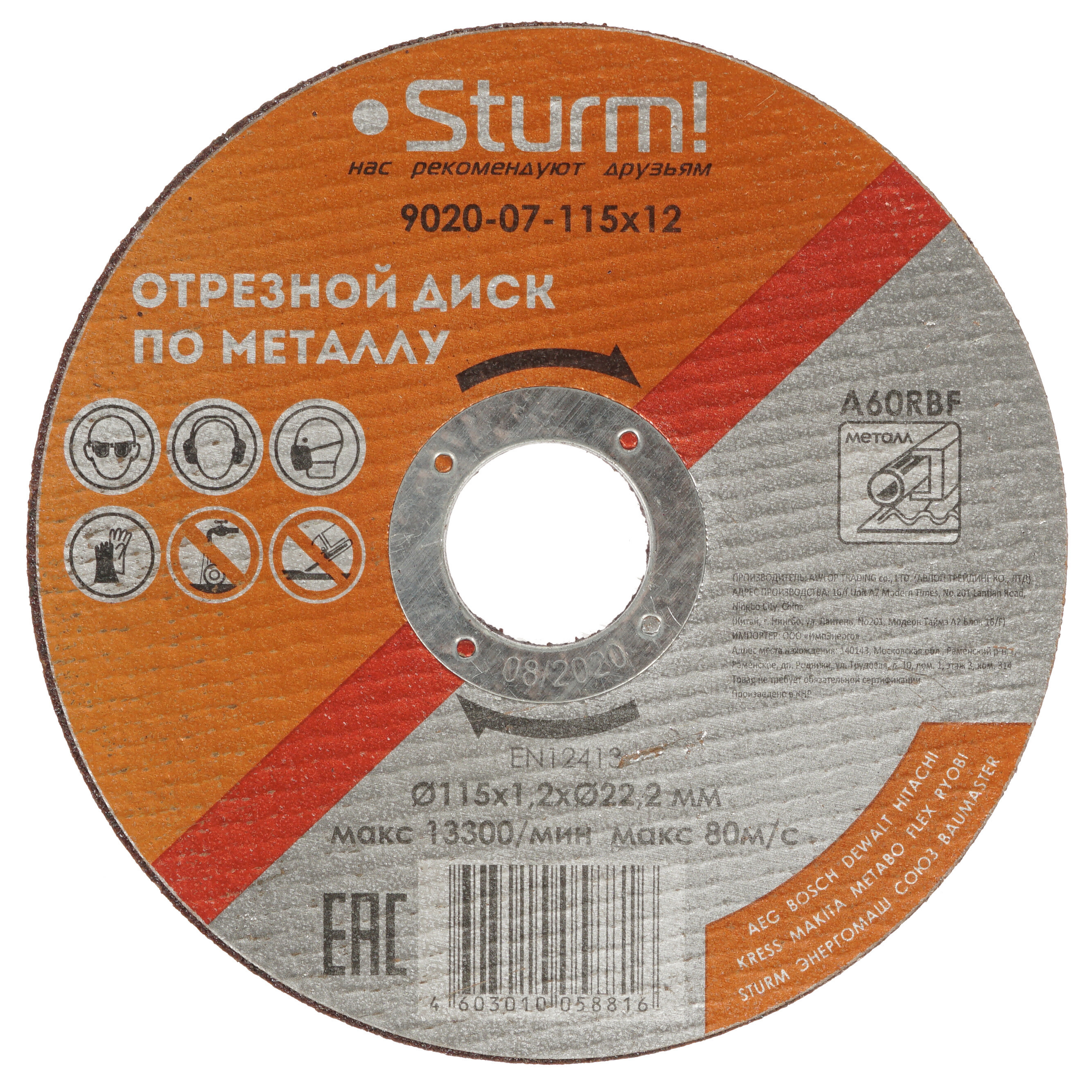 Диск отрезной Sturm! 9020-07-115x12 8113999 STDN-0118594