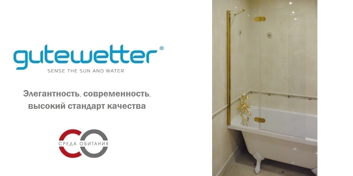 50X150GV102A Душевое ограждения на борт вынны GUTEWETTER Германия LUX - Вид №1