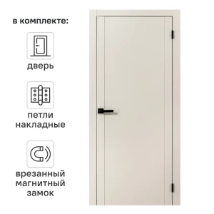 Дверь межкомнатная глухая Рица 60x200 см ПЭТ цвет мускат с замком и петлями