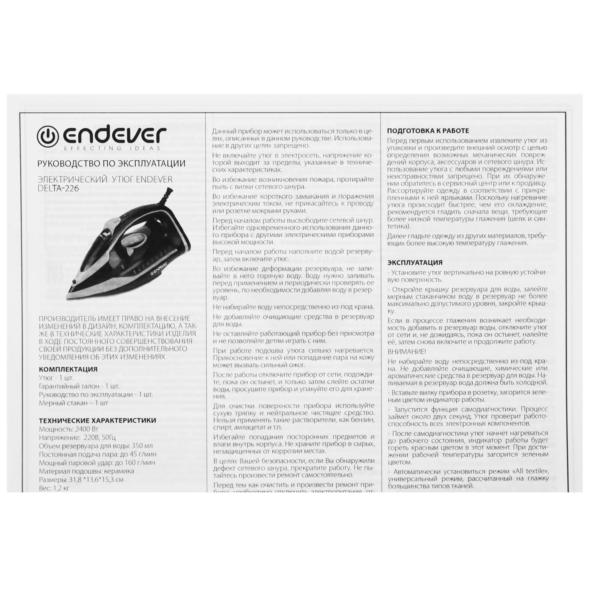 9973843 Утюг Endever Delta-226 черный STDN-0049884 - Вид №7