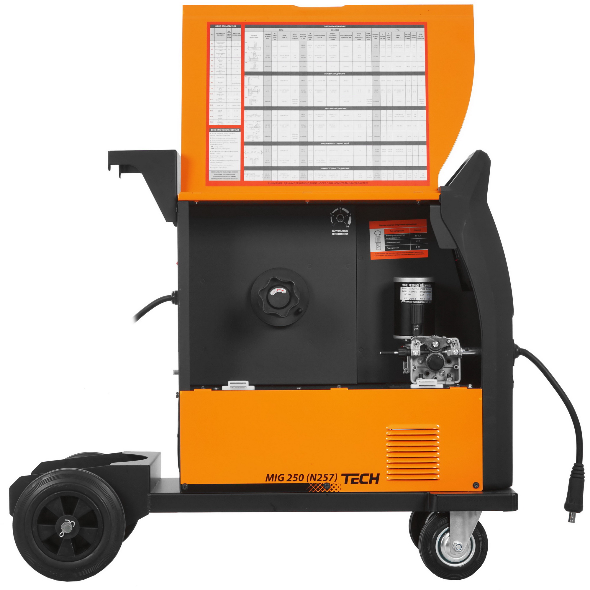 Сварочный аппарат Сварог MIG 250 "TECH" (N257) 8197685 STDN-0118226 - Вид №3