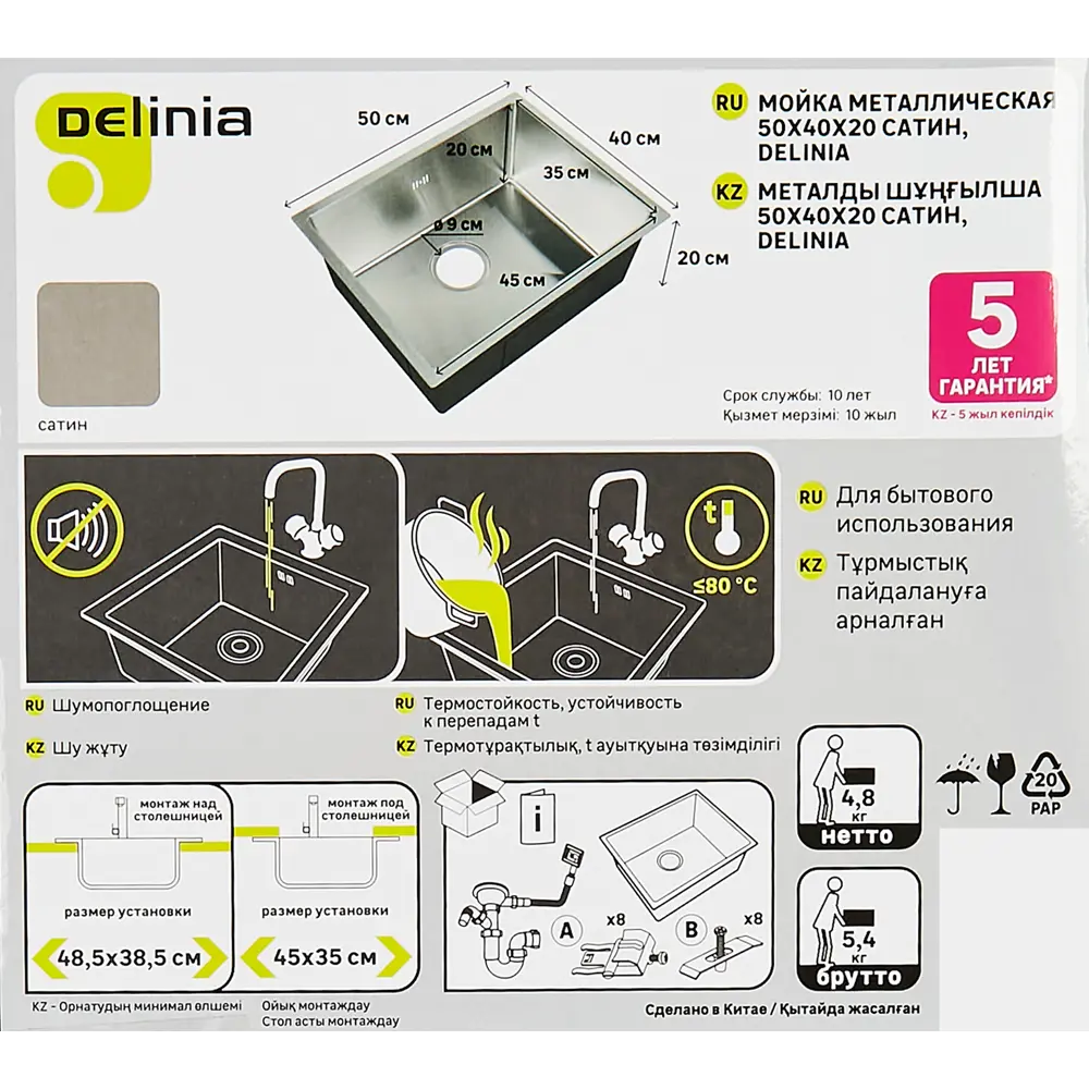 Мойка для кухни врезная Delinia 50x40 см глубина чаши 20 см нержавеющая сталь цвет сатин Мойка врезная STLM-2000586 - Вид №9