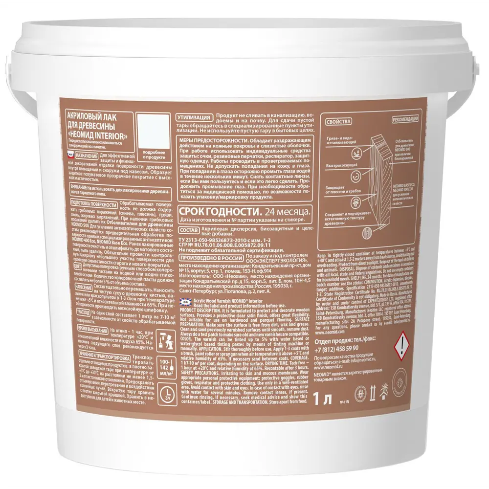 Лак акриловый NEOMID для дерева с защитными свойствами 13299064 STLM-0854415 - Вид №2