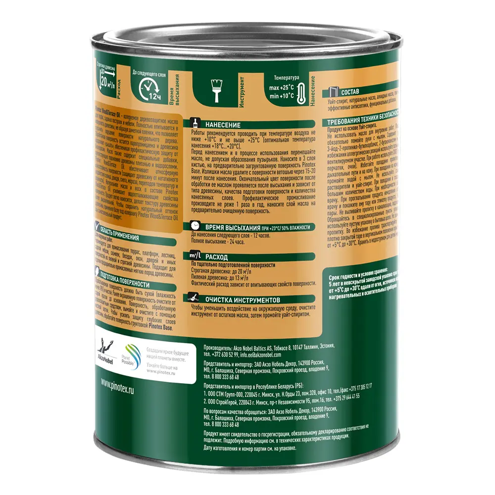 Масло для террас Pinotex Wood&Terrace цвет прозрачный 1 л STLM-2006981 - Вид №1