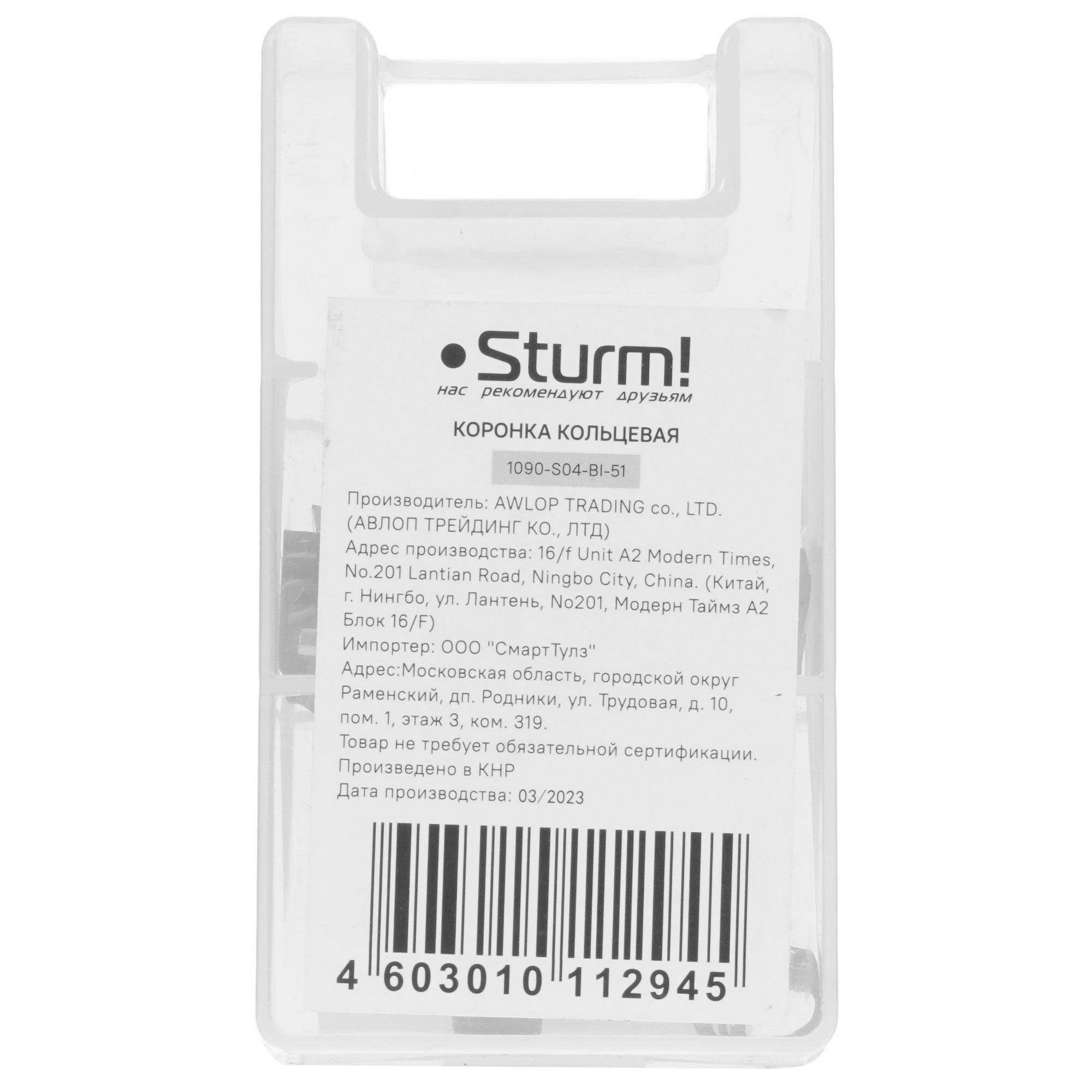 Коронка Sturm! 1090-S04-BI-51 9113224 STDN-0011307 - Вид №4