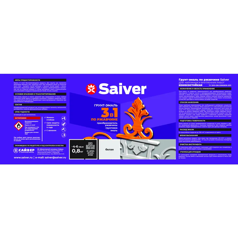 Грунт-эмаль по ржавчине 3 в 1 Saiver гладкая цвет белый 0.8 кг 83402825 STLM-2165298  - Вид №4