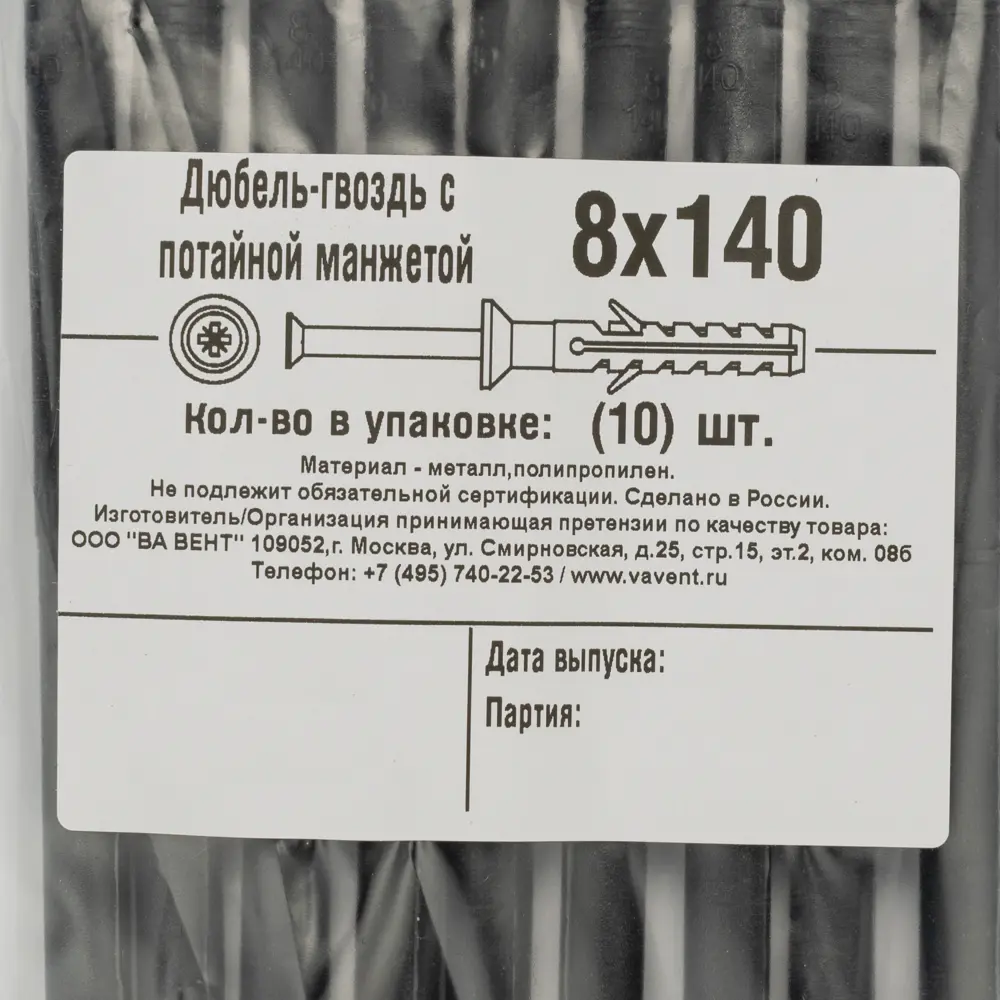 Дюбель-гвоздь потайной полипропилен 8x140 мм 10 шт. 89368727 STLM-2101104 Santreyd  - Вид №6