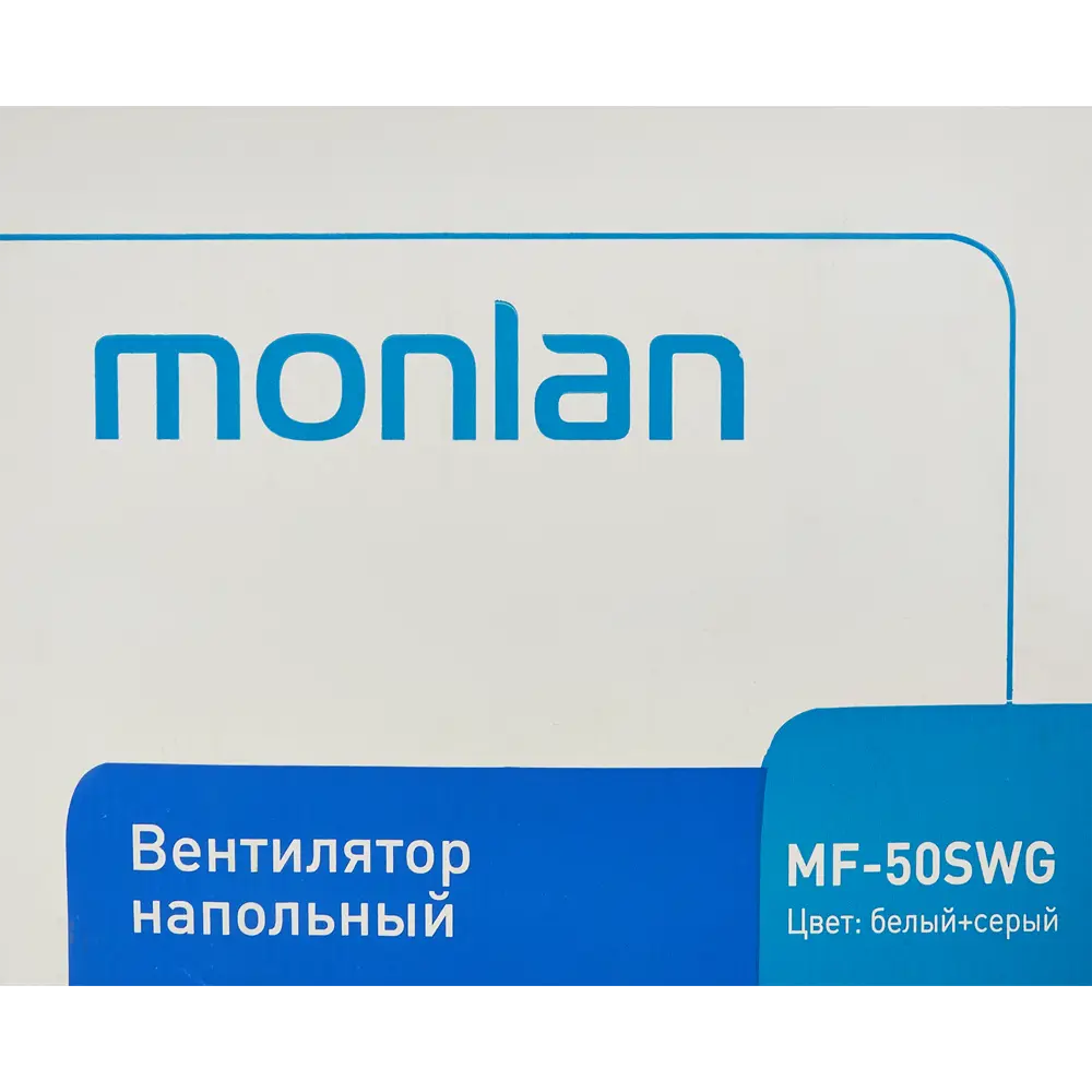 Вентилятор напольный Monlan MF-50SWG 50 Вт 52 см цвет бело-серый STLM-2004165 - Вид №3