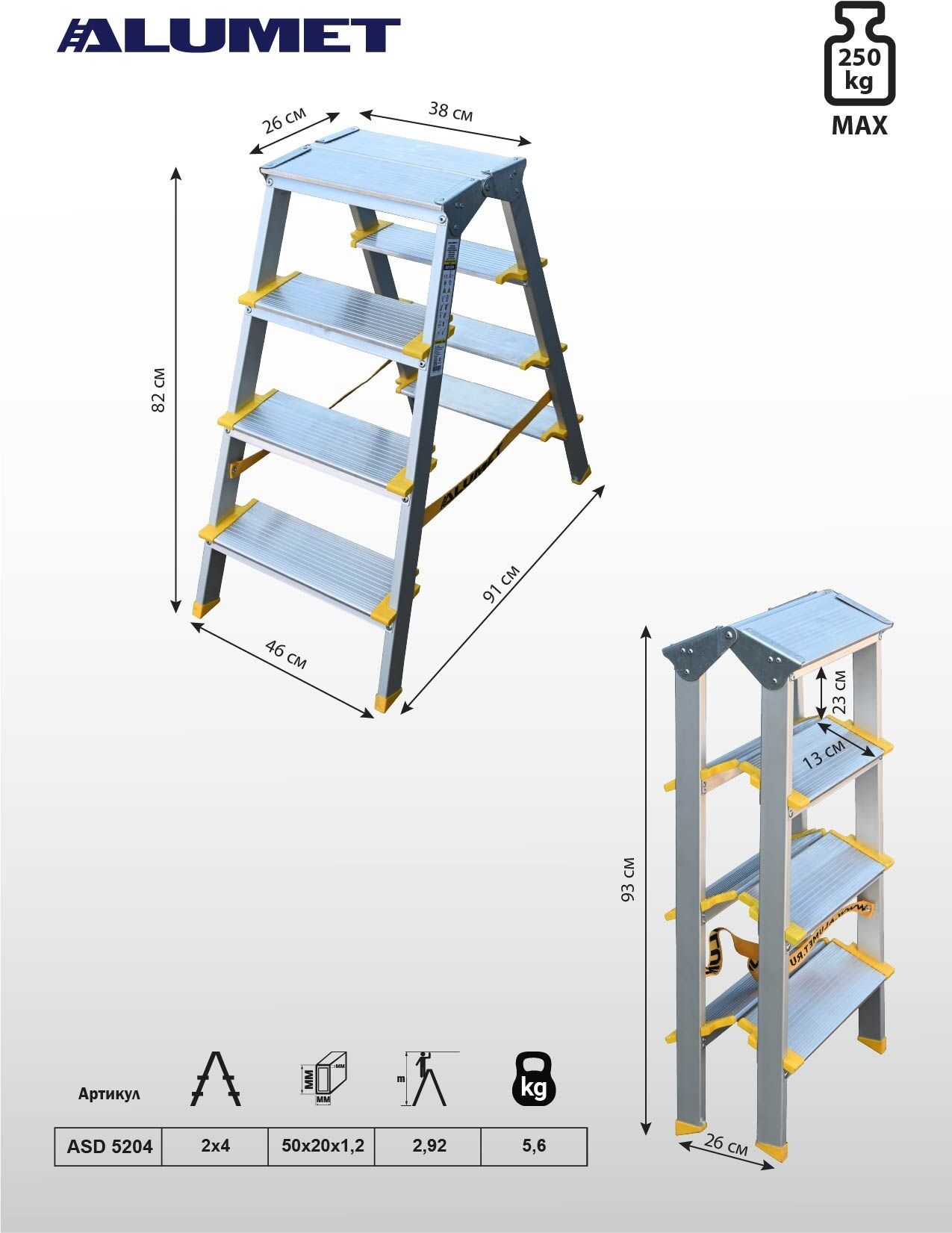 Двухсторонняя стремянка алюминиевая анодированная,  ширина ступени 130 мм. 4 ст.