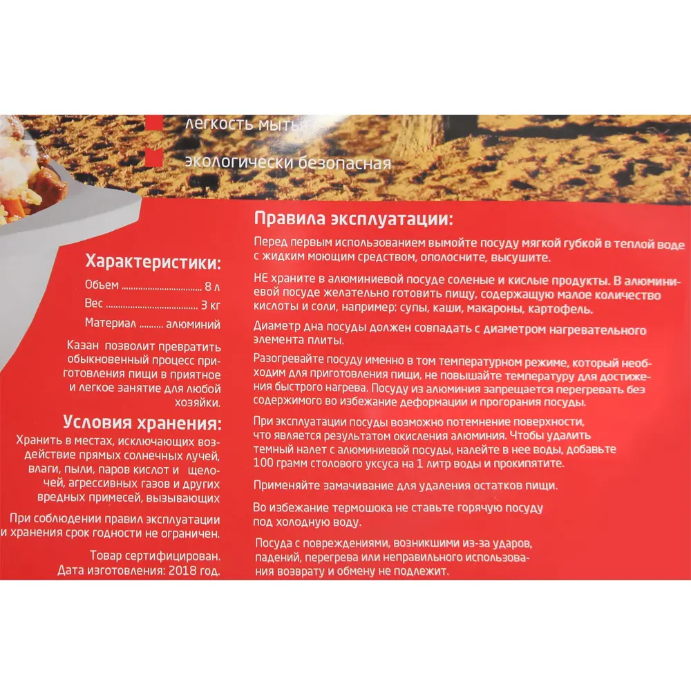 Казан, 8 л, литой алюминий 81977149 STLM-2165192 Santreyd  - Вид №3