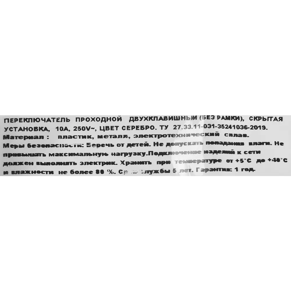 Проходной выключатель GUSI Electric Ugra 2-клавишный серебристый 87618446 STLM-1109923 - Вид №6