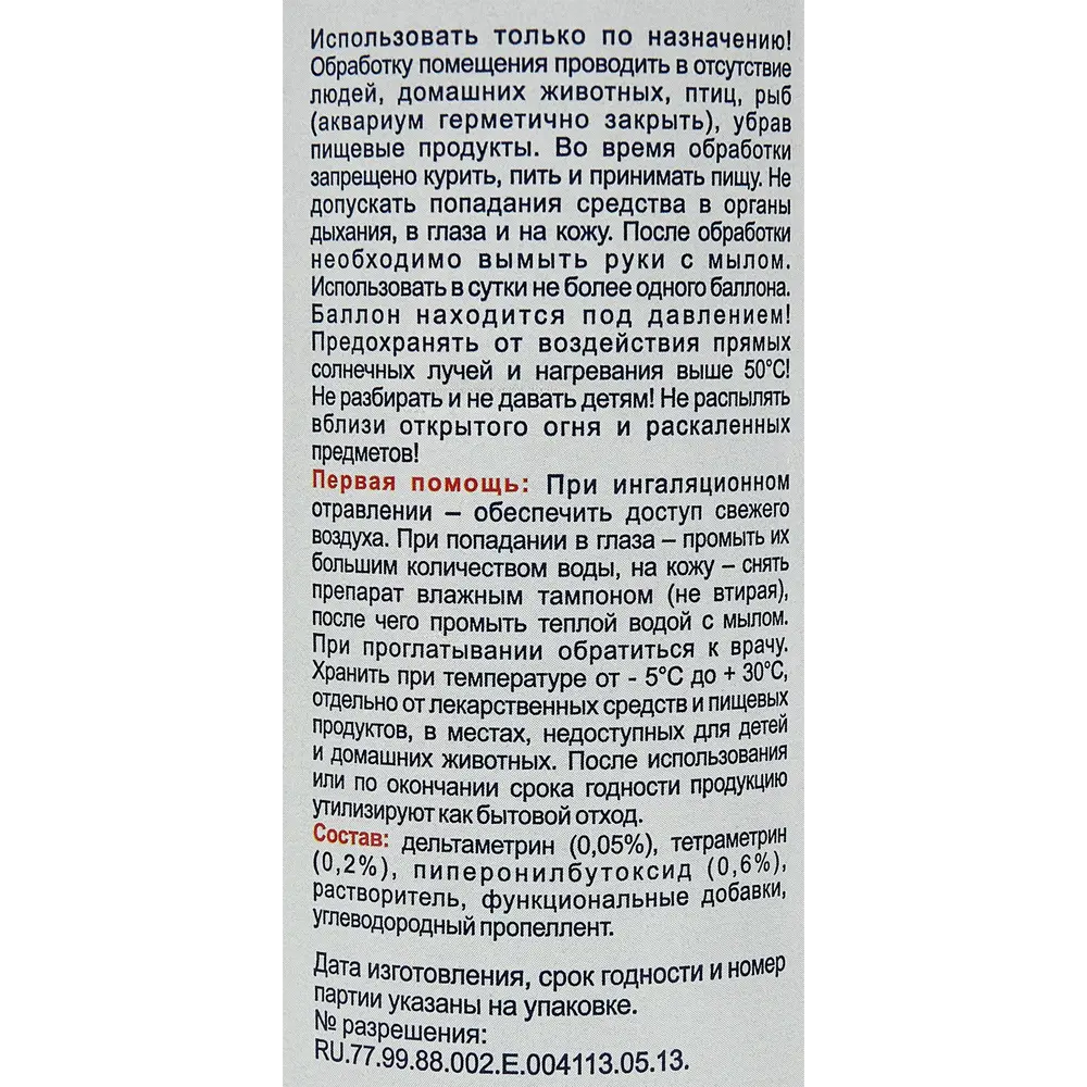 Аэрозоль Bros от ползающих насекомых 400 мл 83738697 STLM-2203496  - Вид №2