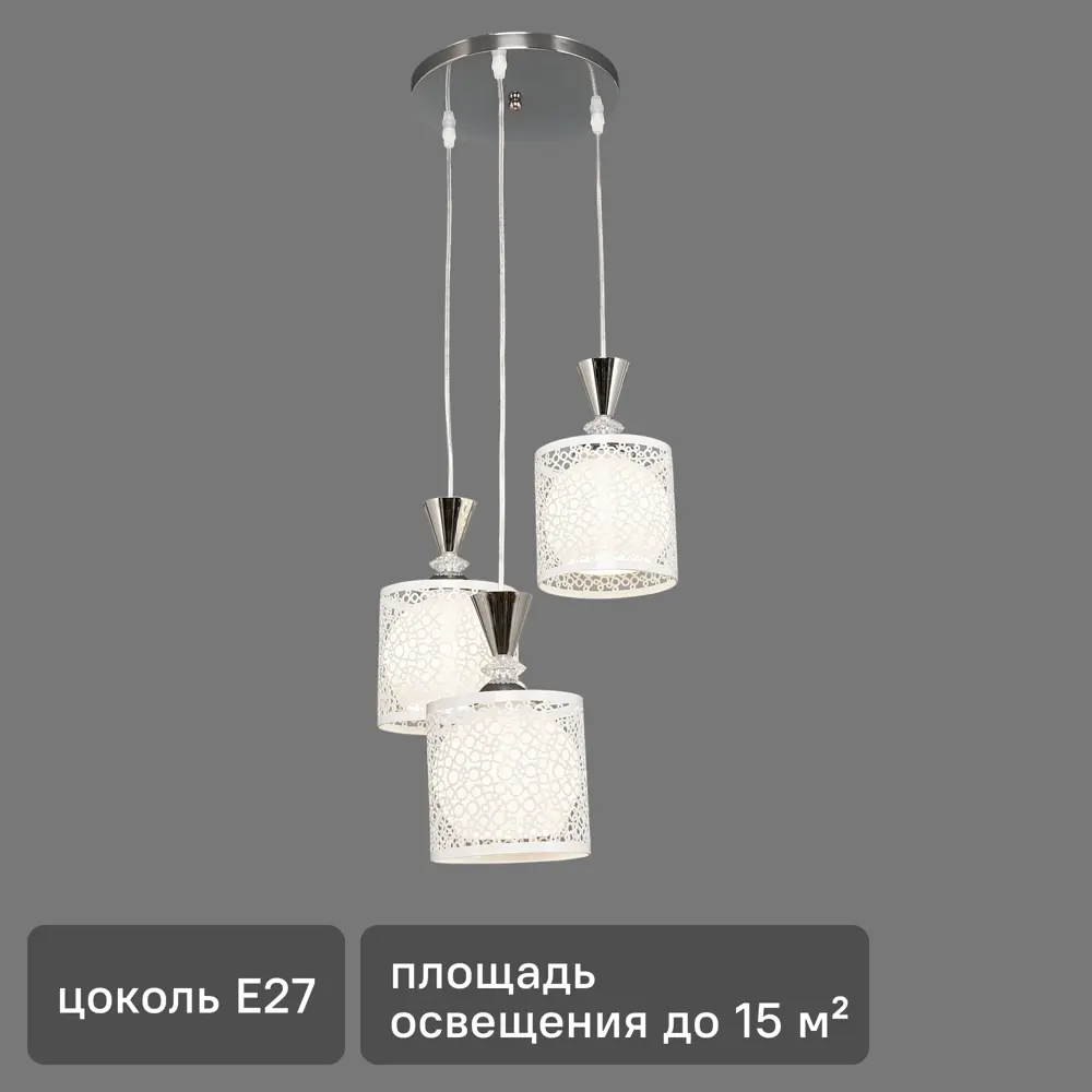 Люстра каскадная хрустальная подвесная Pablo 3xE27x40 Вт LAMPLANDIA STLM-2112962