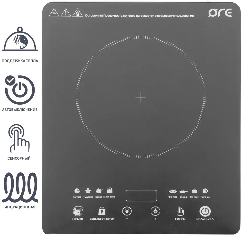 Настольная индукционная плита ORE IM с одной конфоркой и таймером 82295169