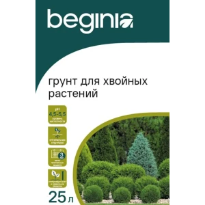 Грунт BEGINIA для хвойных растений 25 л