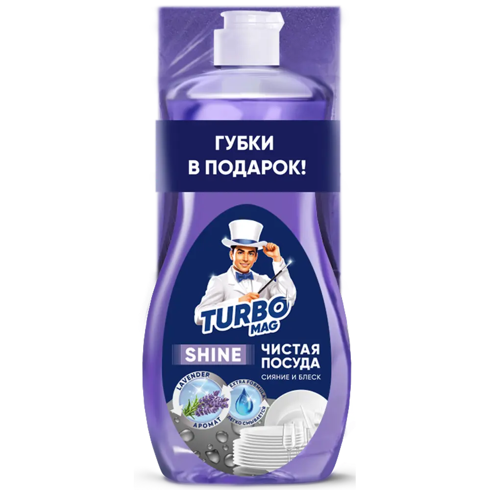 TURBOMAG Lavender - гель для мытья посуды с ароматом лаванды 500 мл + 4 губки 89415112 STLM-1569826