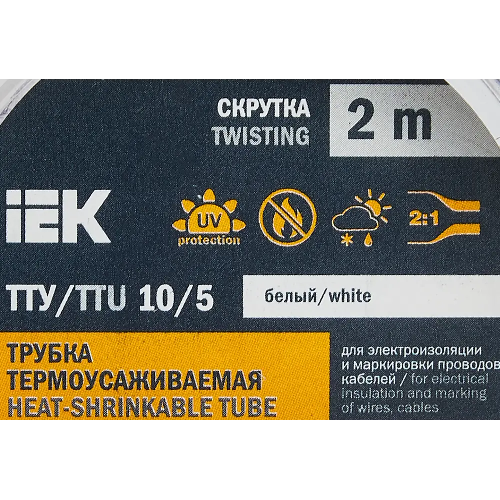 Термоусадочная трубка IEK нг-LS для надежной изоляции проводов 88878364 STLM-1483697 - Вид №3