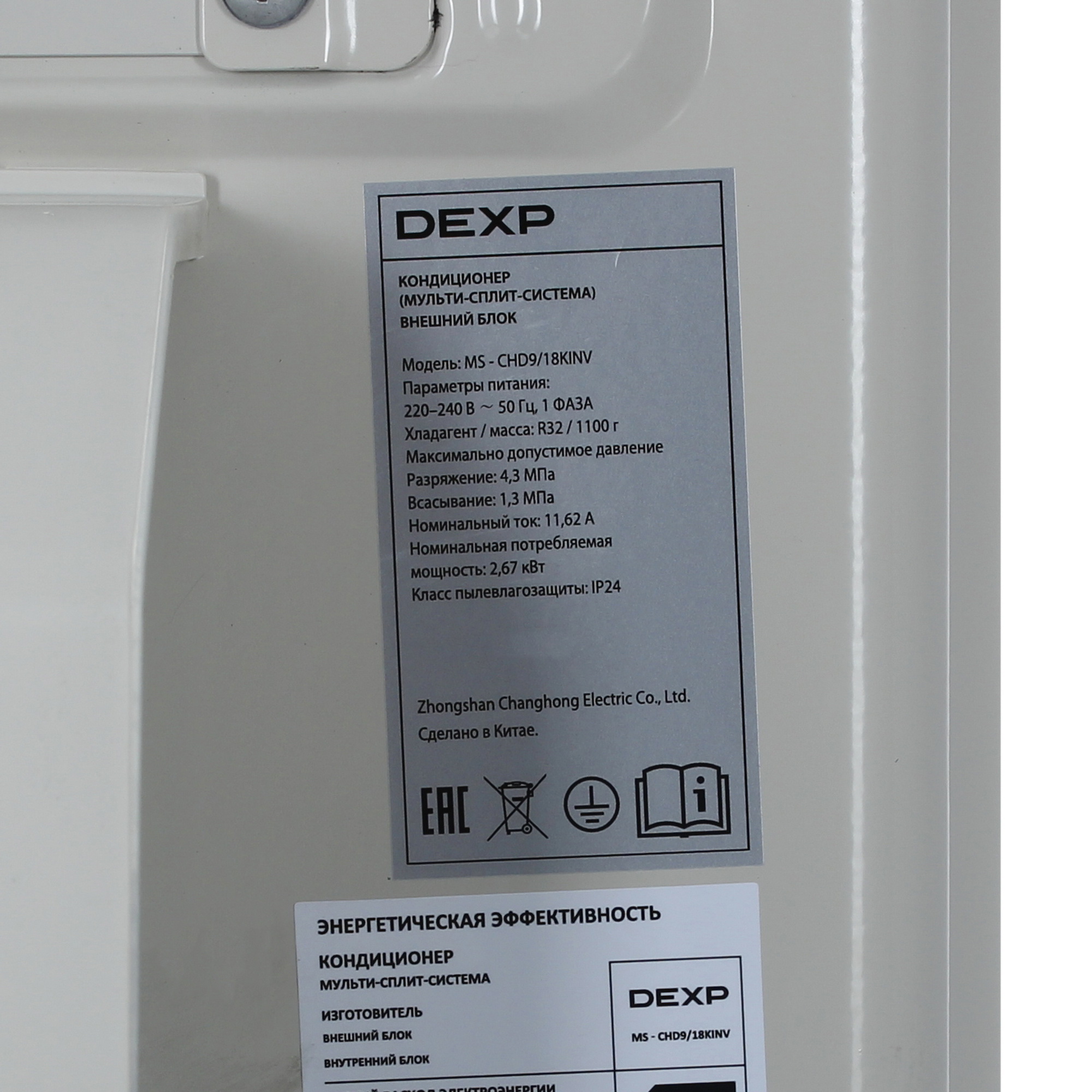 9195535 Кондиционер настенный мультисплит-система DEXP MS-CHD9/18KINV белый STDN-0023008 - Вид №7