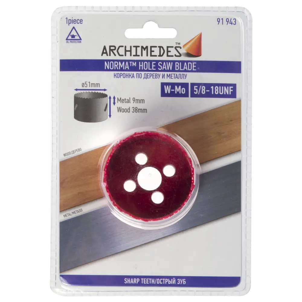 Коронка по металлу Brigadier, 51 мм ARCHIMEDES STLM-2151928 - Вид №2