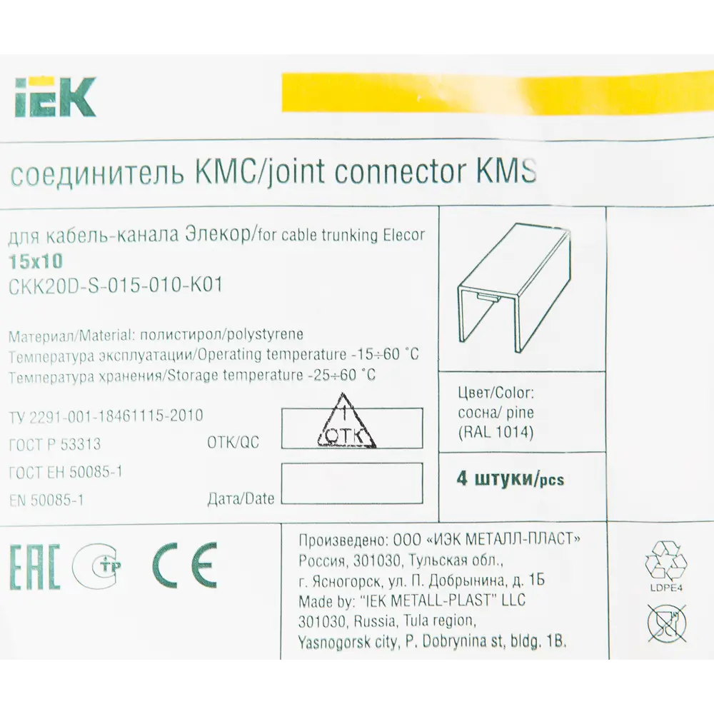 Соединение для кабель-канала IEK 15x10 мм цвет сосна 4 шт. 82411214 STLM-2004090  - Вид №2
