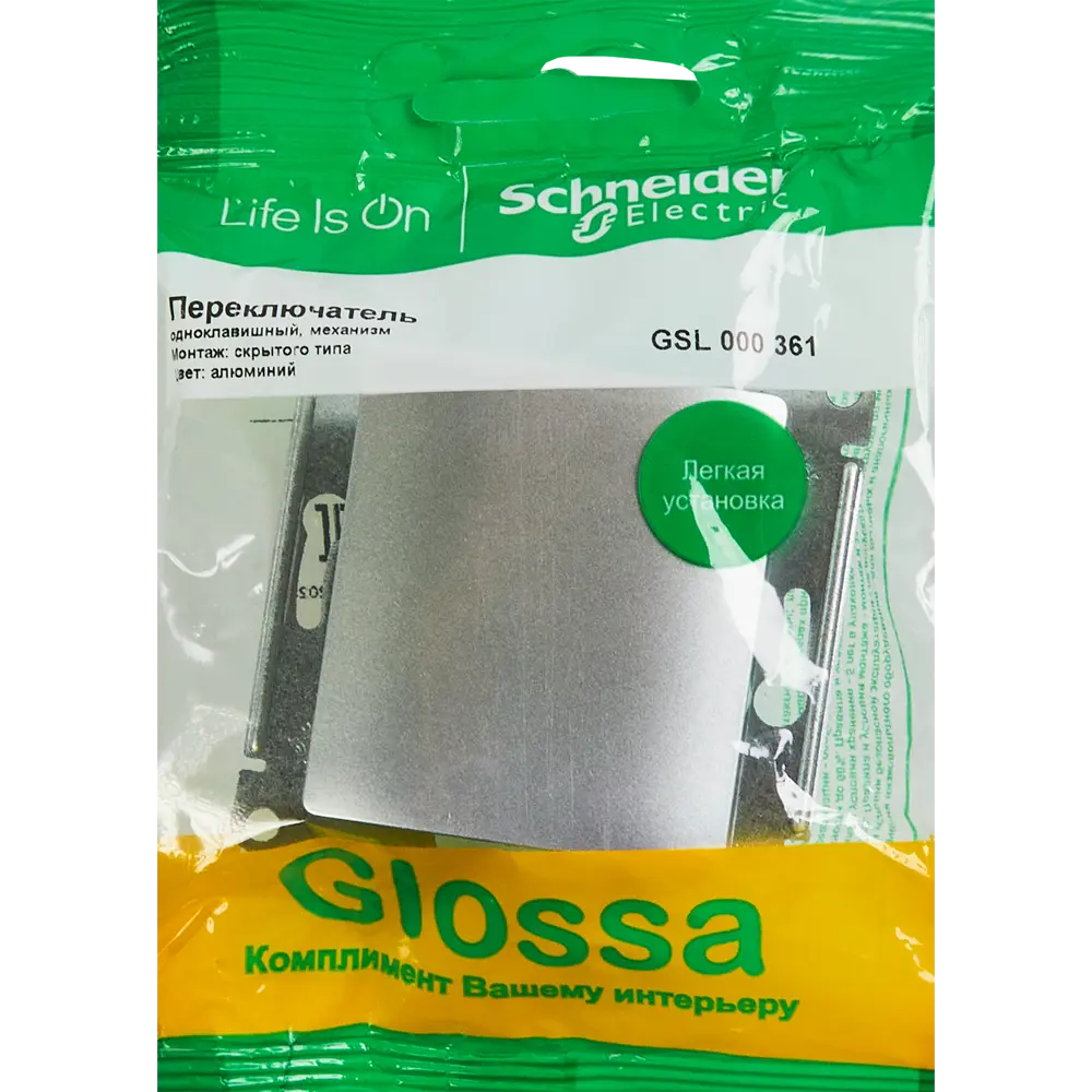 Schneider Electric Glossa — встраиваемый переключатель с 1 клавишей в алюминиевом исполнении 86710488 STLM-0070858 - Вид №4