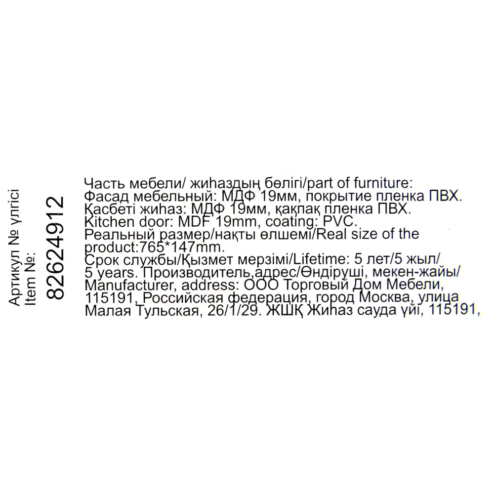 Фасад кухонный DELINIA ID Ньюпорт топо 14.7×76.5 см с матовой ПВХ-пленкой 82624912 STLM-0032124 - Вид №17