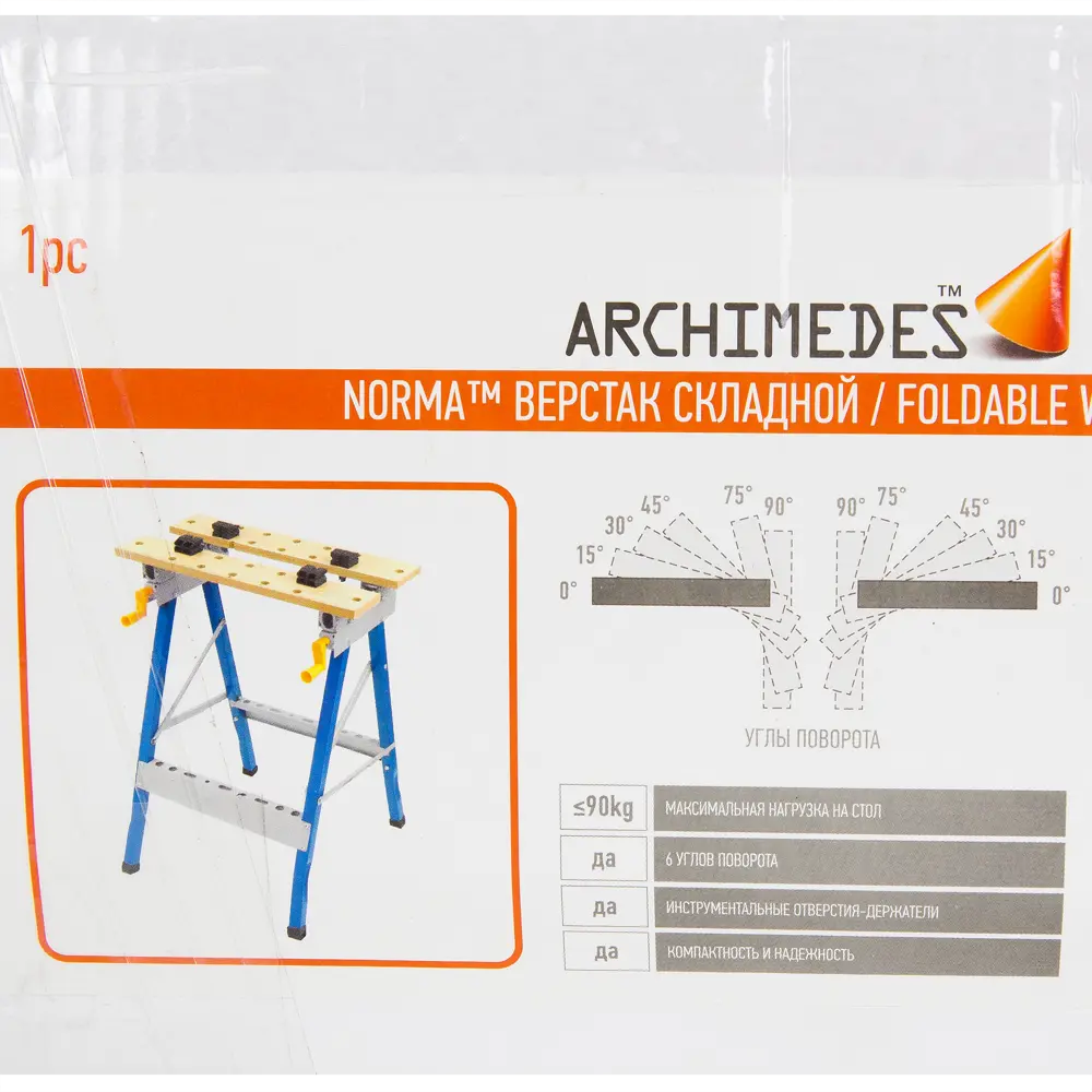 Верстак-тиски, нагрузка до 90 кг, 605х635х780 мм ARCHIMEDES STLM-2131073 - Вид №5