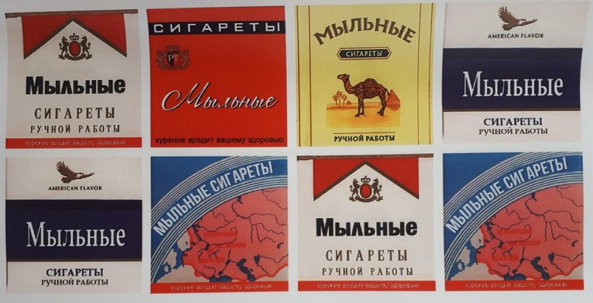 114 Водорастворимые картинки №02 21.6 x 14 см "Сигареты" Арт. Выдумщики 