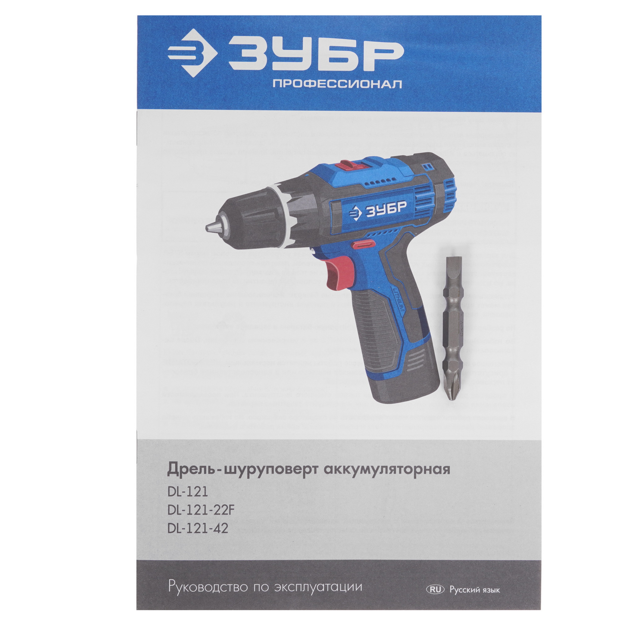 Набор электроинструментов Зубр DL-121-22F + LED фонарь 12V MAX LITHIUM PRO 9909104 STDN-0139606 - Вид №12