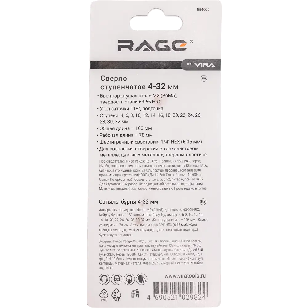 Ступенчатое сверло по металлу VIRA 4-32 мм 89377066 STLM-1574025 - Вид №5