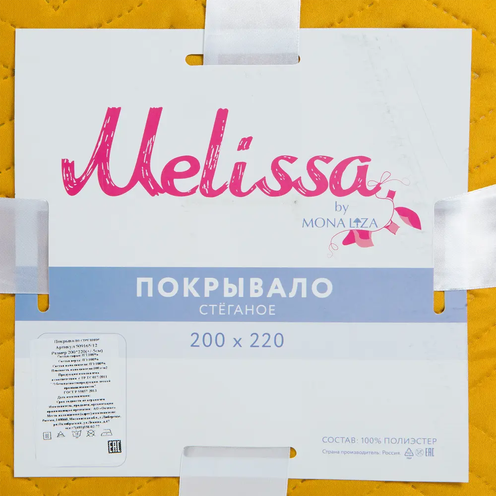 Покрывало «Melissa», 200х220 см, тафта стёганая, цвет горчичный/коричневый 82280409 STLM-2028006 Santreyd  - Вид №4