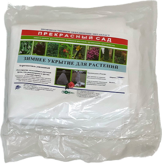 Укрытие для растений на зиму "Прекрасный сад "0,8х1,5м ГеоПластБорд