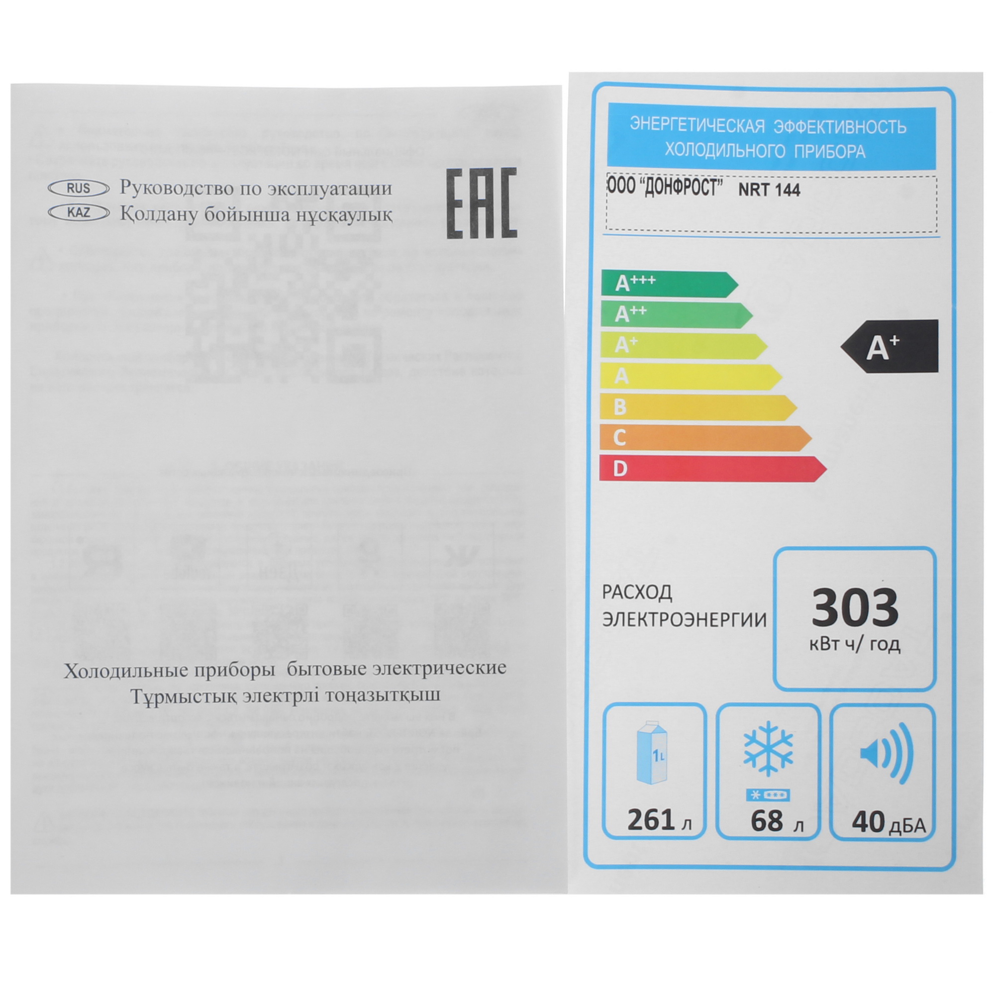 9070800 Холодильник с морозильником   Nordfrost NRT 144 232 черный STDN-0067757 - Вид №12
