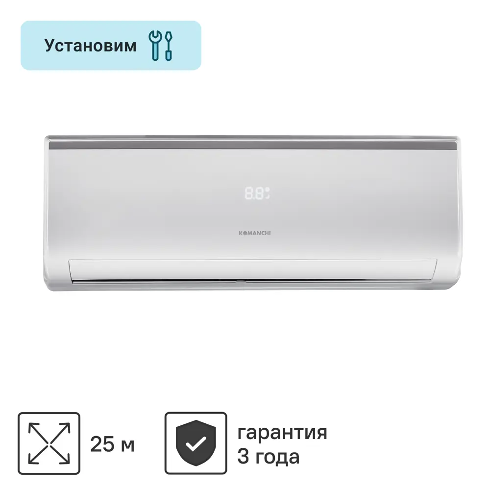 Сплит-система инверторная Komanchi KATI-09H/N1 9K BTU охлаждение/обогрев STLM-2204676