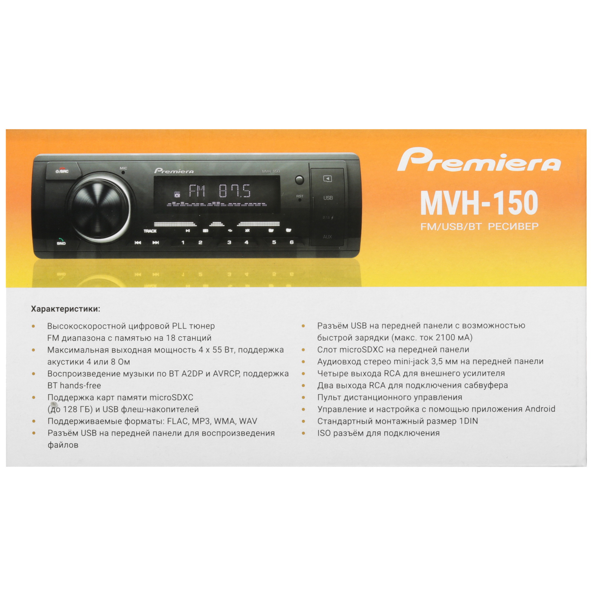 5454430 Автопроигрыватель Premiera MVH-150 STDN-0107730 - Вид №7