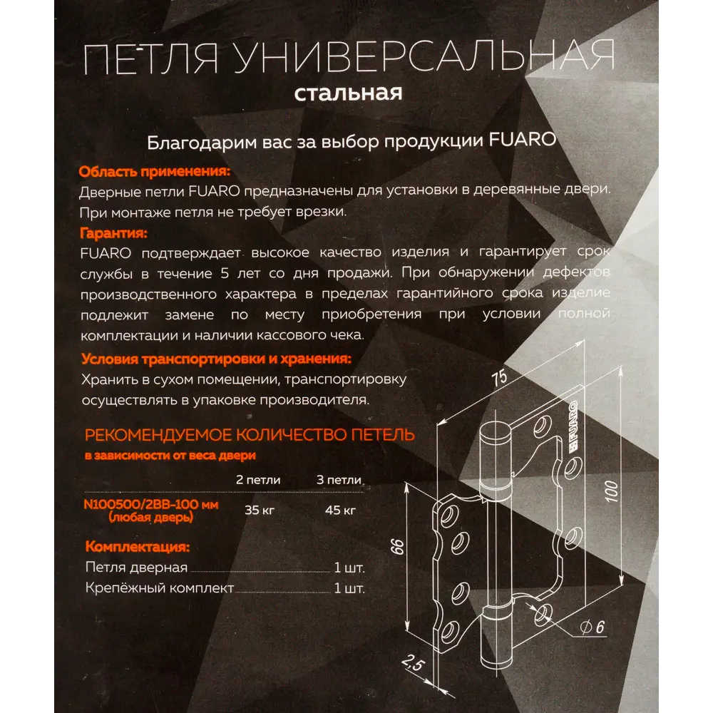 82105965 Петля без врезки N100500/2BB-PB/BL 100x75x2.5 мм сталь цвет золото STLM-0019060 FUARO Home - Вид №5