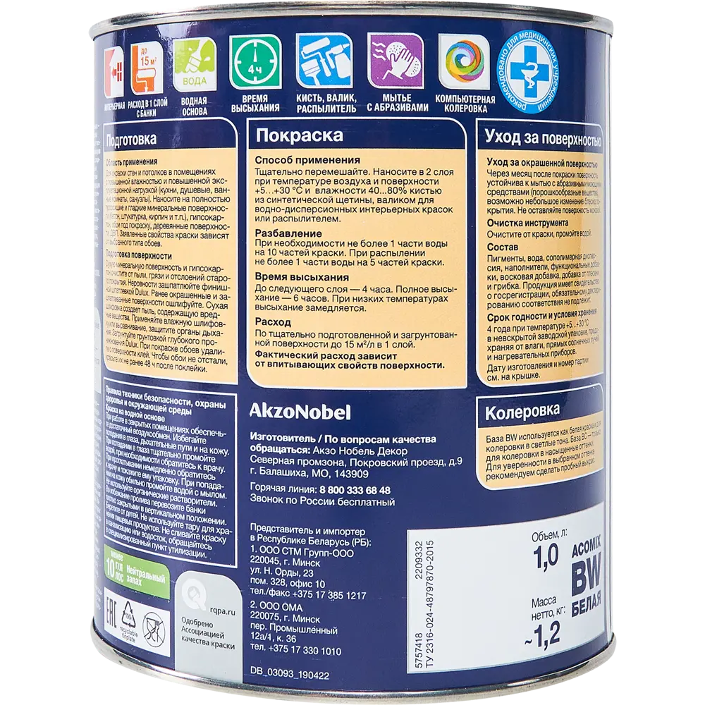 Краска Dulux Ultra Resist для влажных помещений с защитой от плесени 85060859 STLM-0057941 - Вид №1