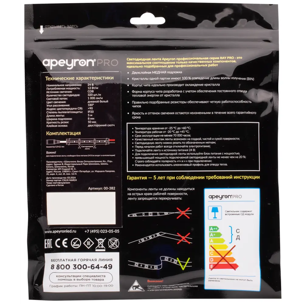 Светодиодная лента APEYRON COB для контурного освещения 5м 89437751 STLM-1583883 - Вид №10
